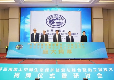 天然资源部西南河山空间生态；そǜ从胱酆险喂こ碳际醮葱轮行慕遗 